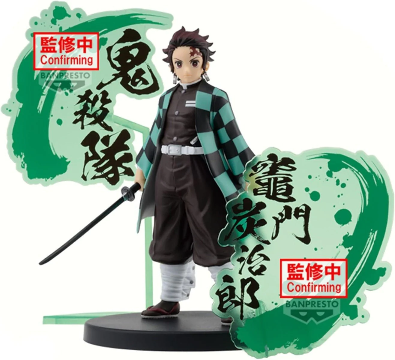 Banpresto Demon Slayer Tanjiro Kamado BP89828P - Image 2