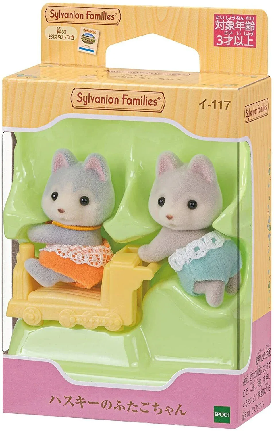 Sylvanian Families Husky Twins 04422176 - Image 2